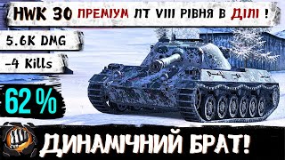 : HWK 30 |       ! | WoT Blitz Replays  ϳ
