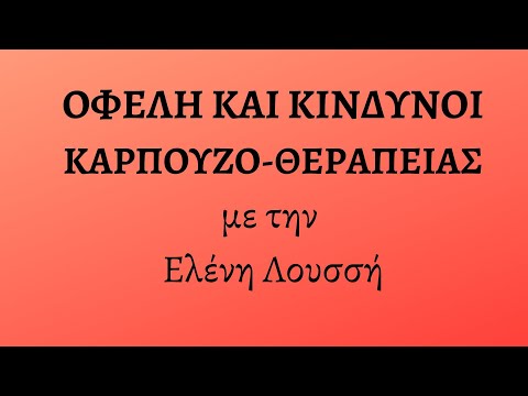 Βίντεο: Μπορούν τα οξέα και τα οξειδωτικά να αποθηκευτούν μαζί;