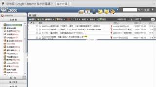 Mail2000 MailCloud 雲端硬碟：一個帳號搞定檔案儲存與分享 screenshot 4