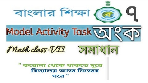 Model Activity Task answers math Class 7 part 1।। WBBSE Banglar sikkha।