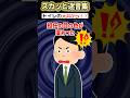 トイレの天井からカメラが落下→先生に届けたら豹変してww #2ch #スカッと #shorts