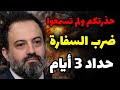 كلامي تحقق بعد 12 يوم ضحكتوا على كلامي توقعات الآن مصطفى 2026 Mustafa S Predictions 
