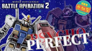 [バトオペ2]　あれはガンダム・・・なのか？　[初見・常連どなたでも!]