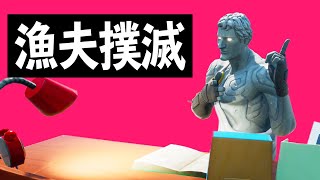 イイとこ取りしてくる奴らを許すな!漁夫撲滅委員会
