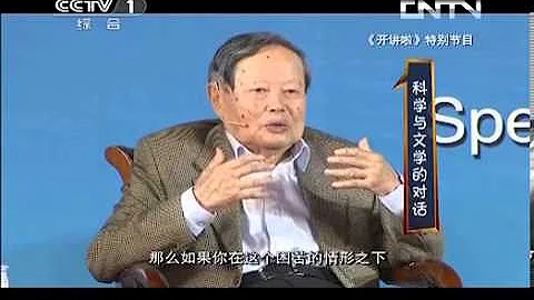 開講啦 《開講啦》 20130608 科學與文學的對話 - 天天要聞