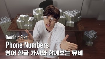한글 자막 MV | Dominic Fike - Phone Numbers