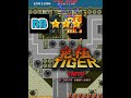 1987 [60fps] Kyukyoku Tiger NoBomb Nomiss Loop1