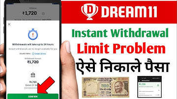 Dream11 instant withdrawal limit | dream11 withdraw 24 hours problem | Dream11 withdrawal limit 