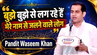 Pandit Waseem | Mushaira | Kavi Sammelan | Urdu Academy | Lucknow 25 July 2026
