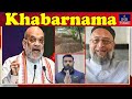 IND Today Khabarnama | News Bulletin | February 3, 2026 | IND Today