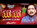 Old is gold  allah hoo allah hoo  sain khawar  sm gold entertainment