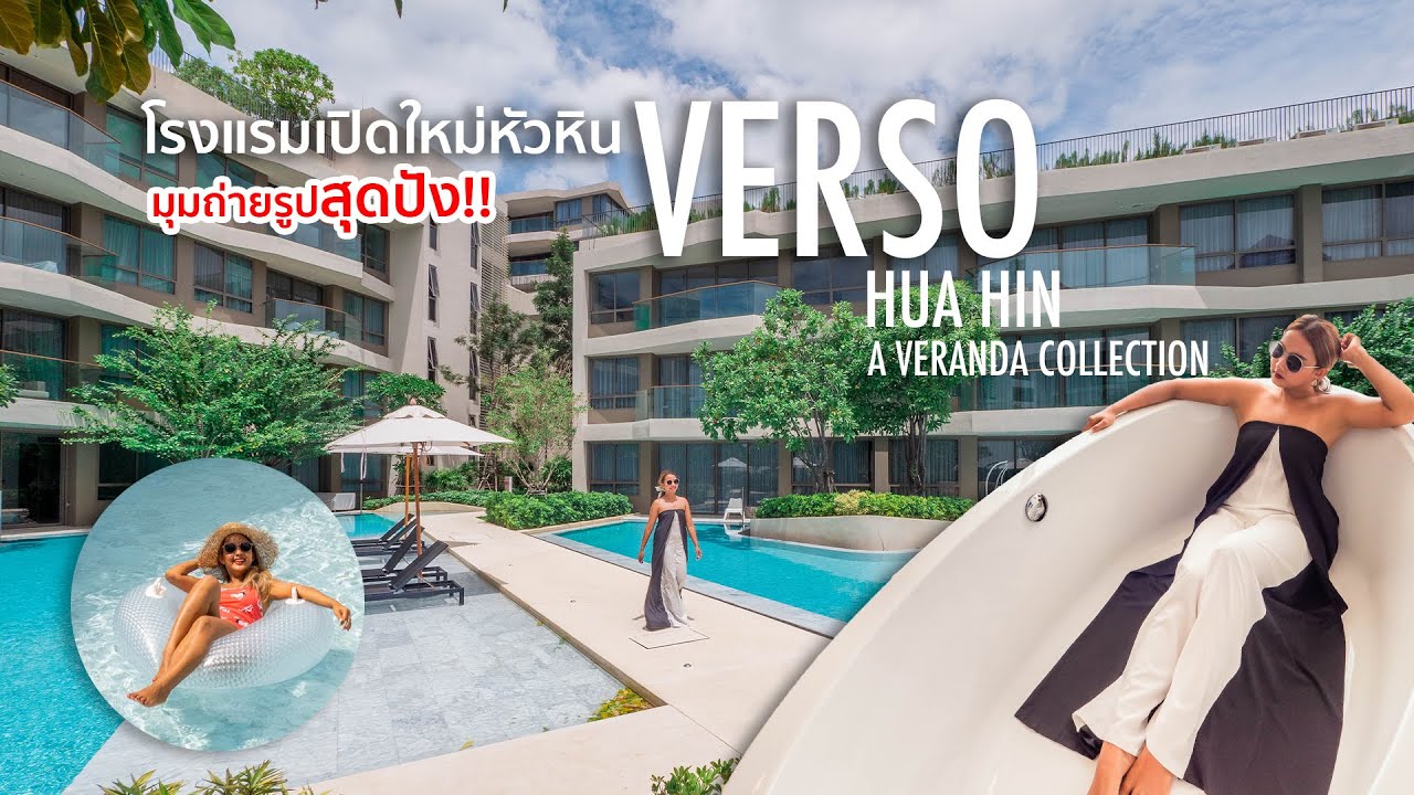 รีวิว Verso hua hin - Varanda Collection โรงแรมเปิดใหม่หัวหิน - YouTube