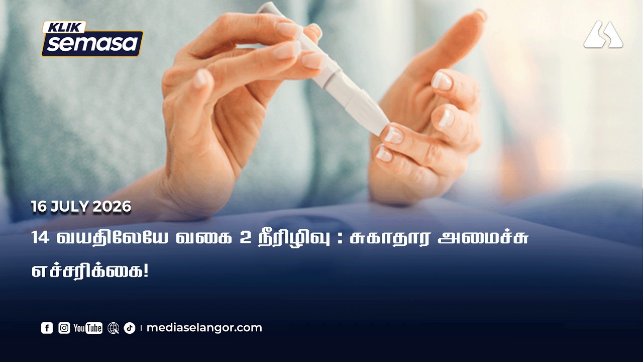Adolescents as young as 14 now have diabetes, MOH warns