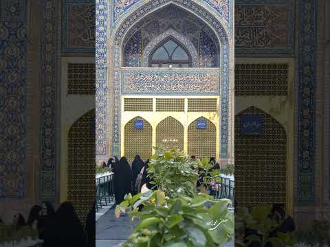 پناه امام رضاست من خیلی جاها بی تو رفتم هیچ جا برام حرم نمی شه ببینید و با دل راهی حرم شوید