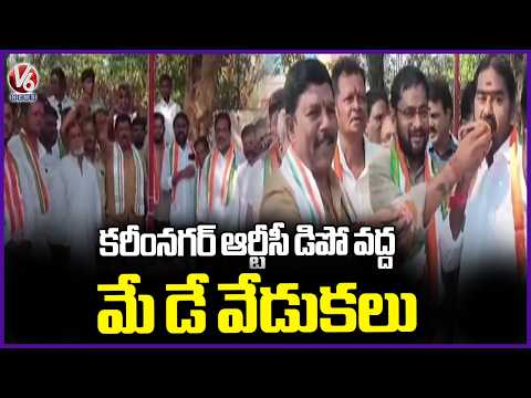 May Day Celebrations at the Karimnagar RTC 1 Bus Depot | V6 News - V6NEWSTELUGU