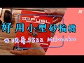 米沃奇 3吋砂輪機 Milwaukee 2522開箱試用BOSCH GWS10.8-76V-EC 可參考)