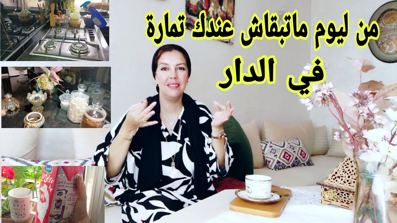 تخطيطات لي تخلي دارك نقية بلاما ضربي تمارة بزاف