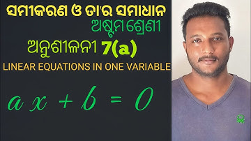 CLASS 8 MATHEMATICS CHAPTER 7 ODIA MEDIUM,LINEAR EQUATION IN ONE VARIABLE,ଏକଘାତୀ ସମୀକରଣ,ଅନୁଶୀଳନୀ 7a