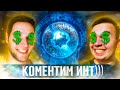 Азазин и Максос коментят International 2023