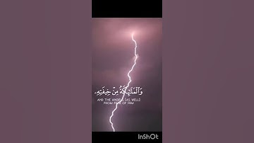 سورة الرعد #بصوت القارئ #اسلام صبحي #🥹🫀🫀🫀أيات تقشعر لها الأبدان ♥️♥️🫀