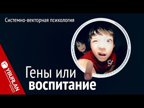 Видео: Тенденции в развитието на социалната и хуманитарна сфера: системно-векторна психология на Юрий Бурлан