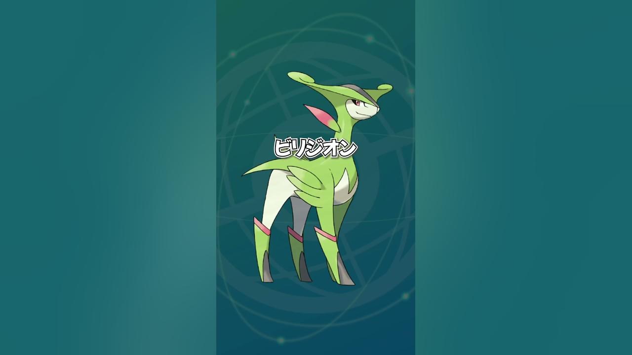 ポケモン もう少し強化を 不遇な準伝説ポケモン テラスタル Shorts Youtube