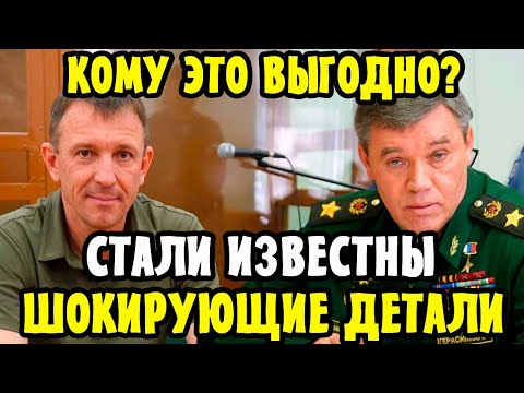 ВСКРЫЛАСЬ ПРАВДА! Конфликт ПОПОВА с ГЕРАСИМОВЫМ 30 Миллионов и Бесхозный Металл! Подставили?