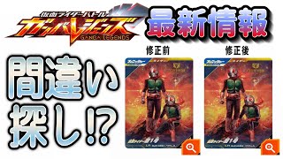 エラー!?】イラスト違いで交換対応!!! まさかの高騰!?仮面ライダー1号 ...