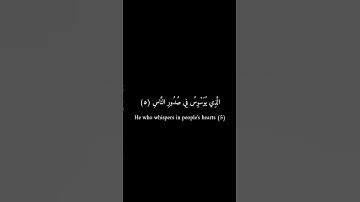 كرومات سوداء _ عمرو علي الترباني _ سورة الناس #تلاوات #تلاوة_خاشعة #قران_كريم