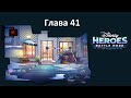 Глава 41, обычная кампания, в игре Герои Диснея: Боевой режим. Disney Heroes: Battle Mode.