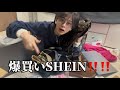 SHEIN掻き乱し系YouTuber
