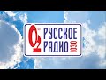 Косячный выпуск местных новостей (Русское радио Ростов-на-Дону [103.0 FM], 7.12.2021 12:00)