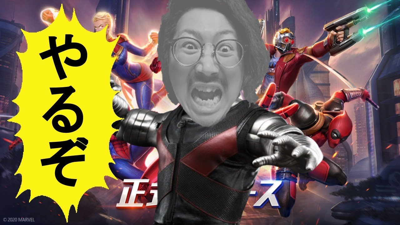 Marvel Super War うざ強いピクシーが割とガチな気がしてきたおじさん マーベルスーパーウォー Youtube Marvel Super War うざ強いピクシーが割とガチな気がしてきたおじさん マーベルスーパーウォー Youtube