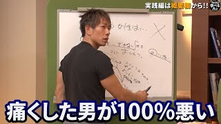 騎◯位とフェ◯の極意を超細かく教えます！！【カップルで見れる！】