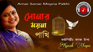 Kanak Chapa _ Sonar Moyna Pakhi _ Most Popular Choice Song.00