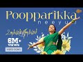 Pooparikka Neeyum - Video Song | Something Something Unakkum Enakkum | Devi Sri Prasad | Sun Music