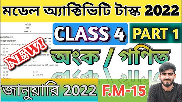 Class 4 Math Model activity task January 2022 Part-1 | New class 4 model activity task 🔥