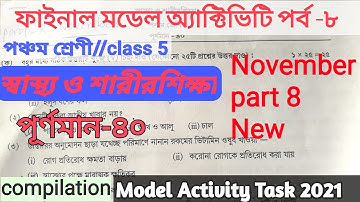 Class 5 Health And Physical Education Model Activity Task Part 8/স্বাস্থ্য ও শারীরশিক্ষা