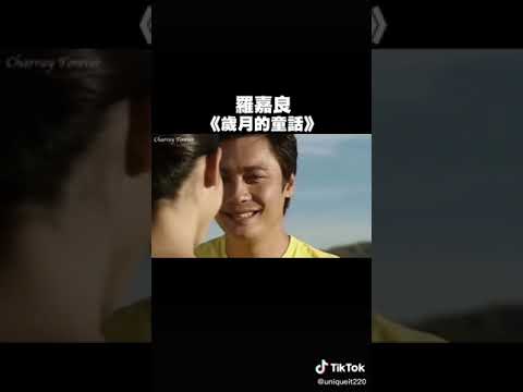 羅嘉良 黄金歲月 2002