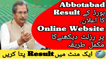 How To Check Abbottabad Board Result Online 2021 | How To Check Abbotabad Board Result 2021