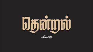 Can't see the thunda | Thendral By Muthu