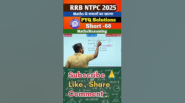 NTPC Maths PYQ Solutions|maths short tricks #shorts #shortsfeed #maths #ntpc #ntpc2025 #rrbntpc #rrb