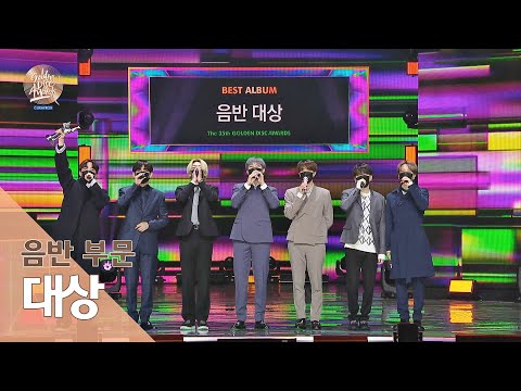 Capa de [제35회 골든디스크] 음반 부문 대상 - 방탄소년단(BTS) ｜JTBC 210110 방송