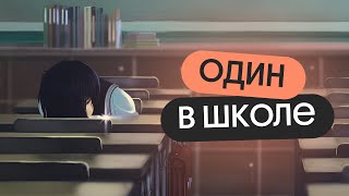 Собираем одиноких выпускников в 11 МЫ класс | Вебиум