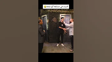كسبت في مسابقه أبو شخه 