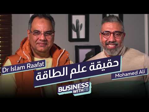 رحلة د إسلام في الطاقة الحيوية تحليل الشخصيات وإدارة الذات