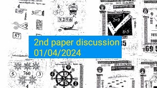 2nd paper discussion for 01/04/2024।Thai Lottery VIP Tips screenshot 2