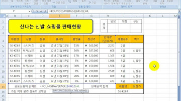 [ITQ엑셀6강-6]ITQ엑셀 1회 기출문제 [제1작업] 풀이#5 함수3번 ROUND, DAVEARAGE함수