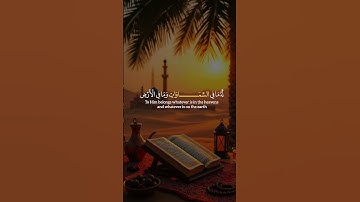 أجمل تلاوة قرآن كريم | تلاوة خاشعة ومؤثرة للقران الكريم بصوت عذب