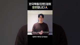 엄태구 배우전 #엄태구 #상상마당시네마